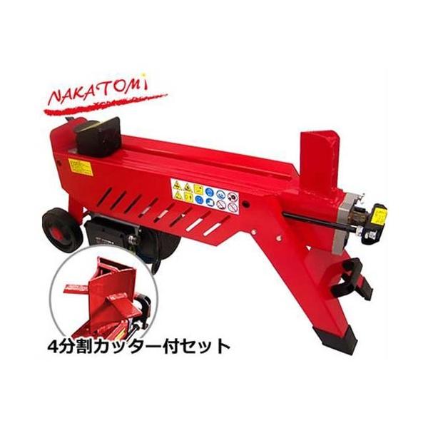 ナカトミ 油圧式薪割り機 LS－4 4t AC100V