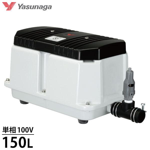 安永エアポンプ エアーポンプ LW-150N (単相100V/150L) [浄化槽 安永エアポンプ エアーポンプ LW-150N (単相100V/150L) [浄化槽