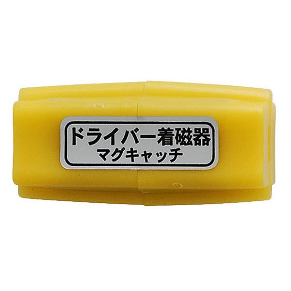 ANEX マグキャッチ No.400 [アネックス 兼古製作所]