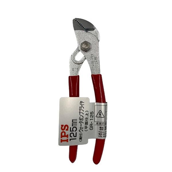 五十嵐プライヤー IGARASHI GR-125F ウォーターポンププライヤー 125mm 1個 通販 五十嵐プライヤー 溝付ウォータポンププライヤ 190mm GR-190