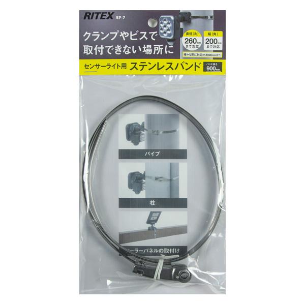 【直送品】【代引不可】[LEDライト 照明 防犯]クランプやビスで取り付けできない場所に。直径(丸)260mmまで対応/幅(角)200mmまで対応。壁と雨どいとの距離が狭く、クランプで取り付けできない所にも取り付けできます。様々な形に対応(...