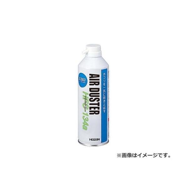 HOZAN（ホーザン） エアダスター Z283 4962772092835 [HOZAN 化学製品 