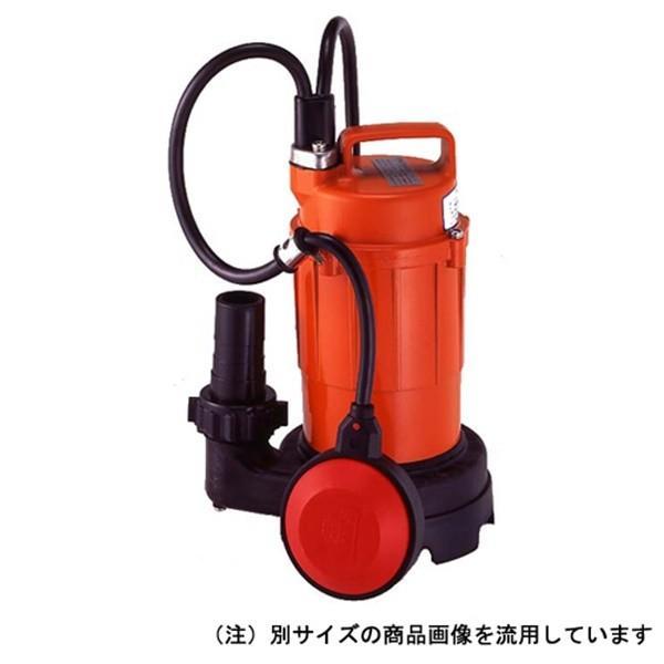 テラダポンプ(寺田ポンプ) 水中自動汚水ポンプ 50Hz SA-150C 