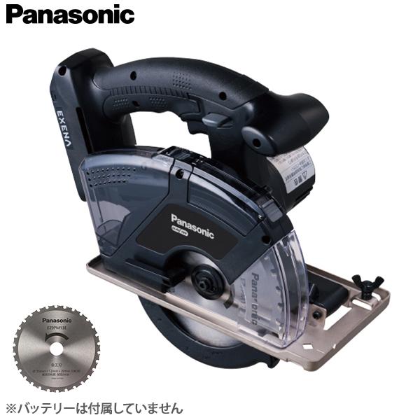 Panasonic - panasonic 充電　パワーカッター Panasonic (パナソニック) 14.4V対応 135mm 充電パワーカッター