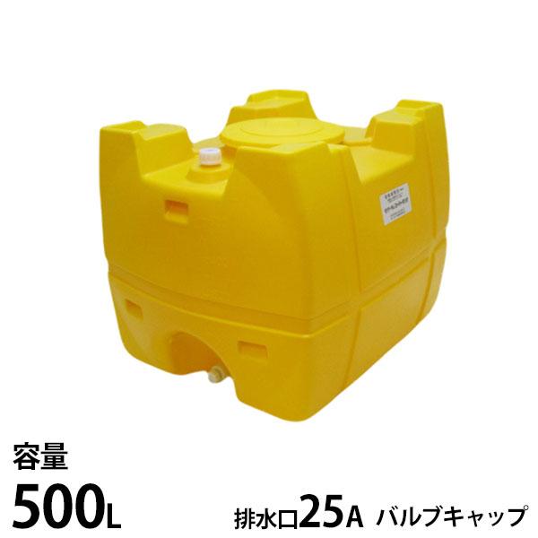 モリマーサム樹脂工業 ローリータンク 黄色 SL-500 容量500L バルブ