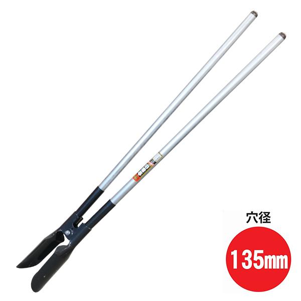 【直送品】【代引不可】【一部地域配送不可】スチール製の縦穴掘り複式ショベル。特長●頭部に炭素鋼S45C相当を使用し、焼入れ（強度が上がる、磨耗に強くなる)・焼戻し(弾力性が上がる)の熱処理を行っています。（複式ショベル）●ポール、杭等を立て...