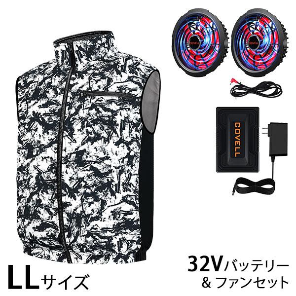 COVELL ファンベスト　空調服 美品　迷彩 楽天市場】【COVELL】【熱中症対策】空調冷風服フルセット