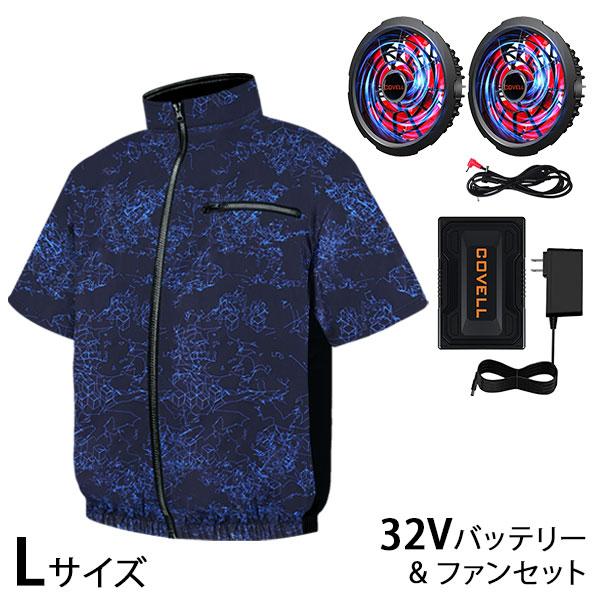 COVELL 32V 空調冷風服 COVELL 空調冷風服 2025年新 32V|ファン付き作業服【フード付き