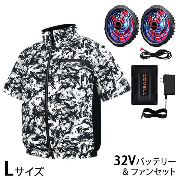 covell 30V 空調服 Lサイズ 迷彩柄　バッテリー付き　フルセット covell 30V 空調服 Lサイズ 迷彩柄 バッテリー付き フルセット