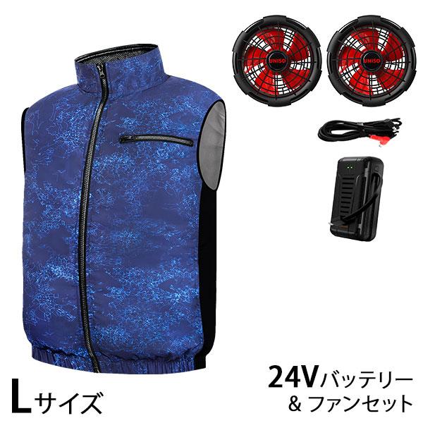 COVELL 空調冷風服＆最大24Vバッテリー＆ファンのセット 紺迷彩 L