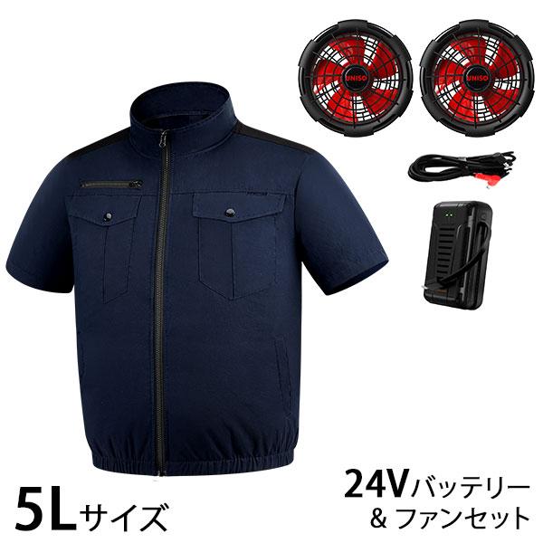 COVELL 空調冷風服＆最大24Vバッテリー＆ファンのセット 濃紺 5L 半袖