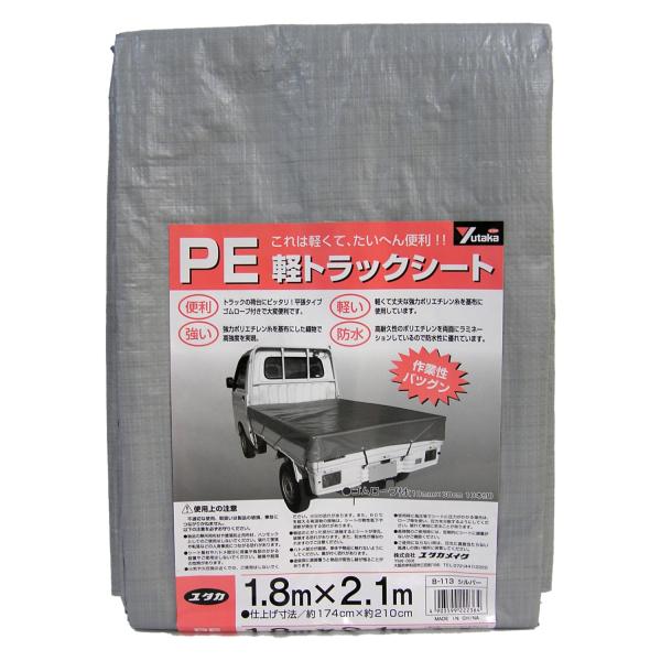 【取寄品】軽くて使いやすい、短期間向けトラックシートです。トラック用荷台カバー。■材質ポリエチレン（PE）