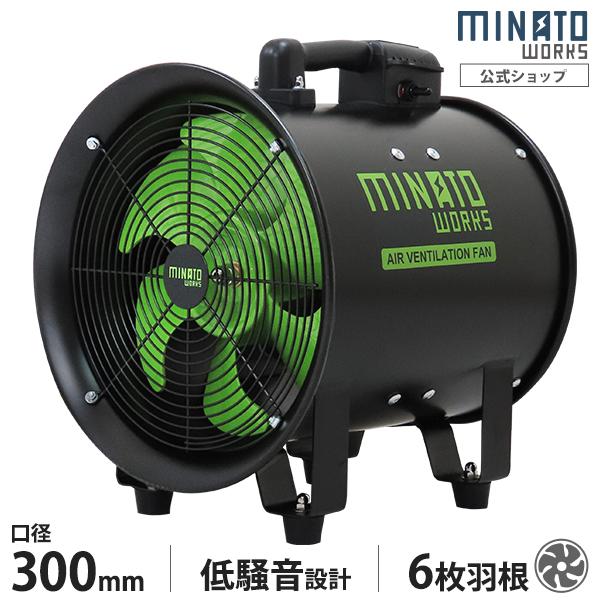 MINATOWORKS ミナト 低騒音型 排送風機 ダクトファン MDF-301A MINATOWORKS ミナト 低騒音型 排送風機 ダクトファン MDF-301A
