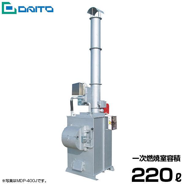 ダイトー 廃プラ用 焼却炉 MDP-100J (220L/法規制完全適合型) : ミナト 