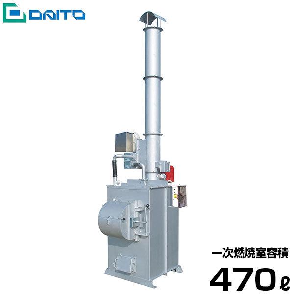 ダイトー 廃プラ用 焼却炉 MDP-400J (470L/法規制完全適合型) : ミナト