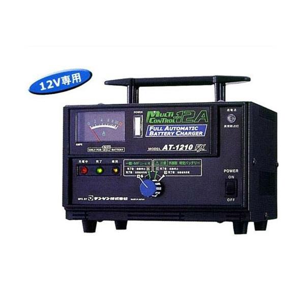 デンゲン 全自動充電器 AT-1210FX (12Vバッテリー対応型) [バッテリー