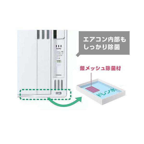 コロナ ウインドエアコン CW1819 (冷房/1.8kW) [CORONA 窓枠取り付け用クーラ ー 窓用エアコン] mt