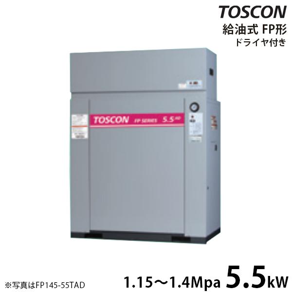 TOSHIBA（東芝） TOSCON 静音シリーズ 給油式コンプレッサー FP145 
