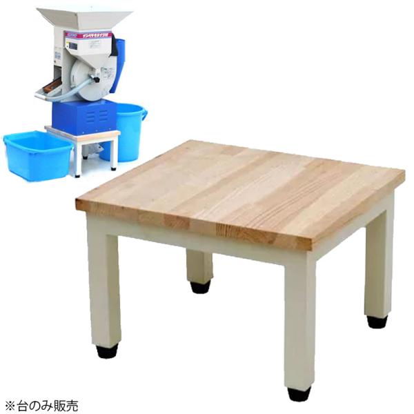 【在庫品】籾すり機 FC2K・FC2R専用 高さ調整セット台。籾すり機の吐出口の位置が低いため、高さのない収納容器しか使えなかったのですが、セット台を使うことで吐出口の位置が上がり、バケツなど高さのある収納容器が使えるようになります。