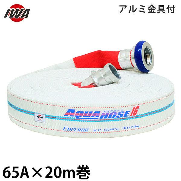 ��萻�쏊 ���h�U���z�[�X �A�N�A�z�[�X �G���y���[ 65A×20m�� �A���~����t (������i) 01EMP6520A-K [���h�p �U���z�[�X ���h�z�[�X]