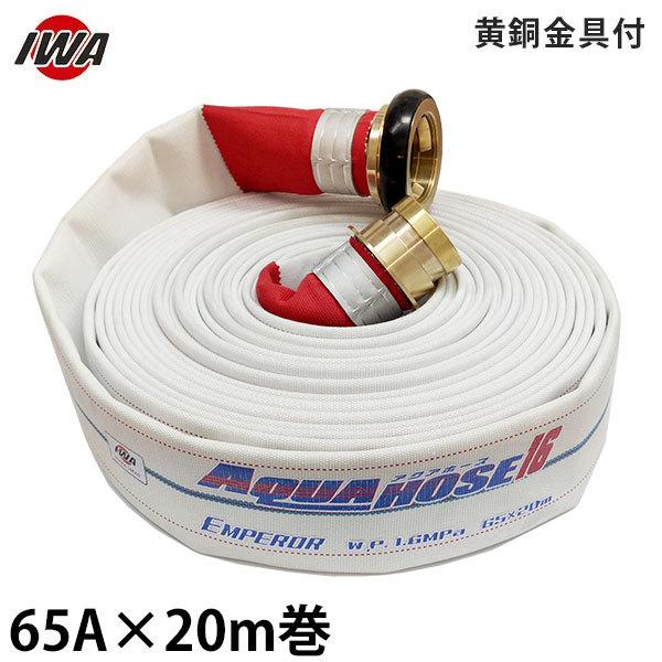 ��萻�쏊 ���h�U���z�[�X �A�N�A�z�[�X �G���y���[ 65A×20m�� ��������t (������i) 01EMP6520B-K [���h�p �U���z�[�X ���h�z�[�X]
