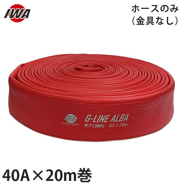 ��萻�쏊 ���h�U���z�[�X �A�N�A�z�[�X G���C��-�A���o 40A×20m�� �z�[�X�̂� ����Ȃ� (������i) 01GALB4020X [���h�p �U���z�[�X ���h�z�[�X]