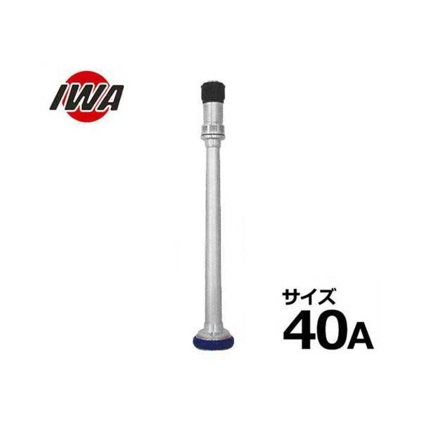 岩崎製作所 DYMK DAN-YUMI付管鎗 40A 04DYMK40A [岩崎 iwa 散水ホース 散水用ホース]