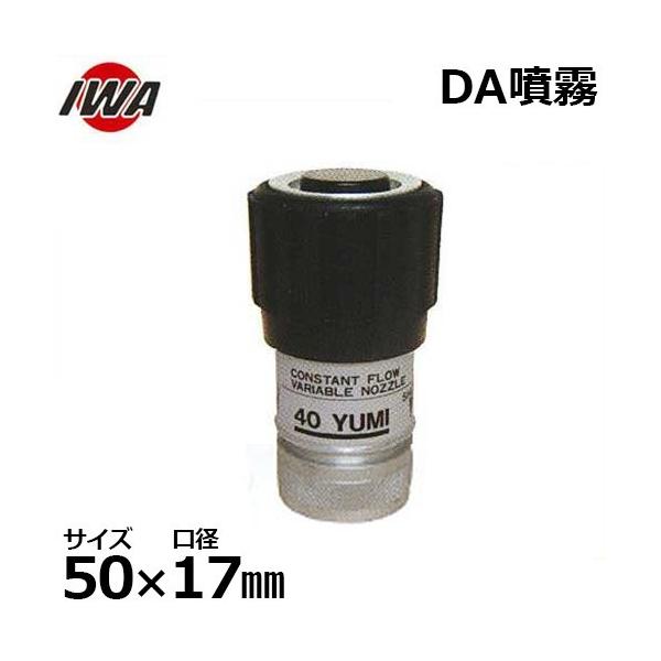 萻쏊 mY DA YUMI TCY50A a17mm 05Y5017A [ iwa Uz[X Upz[X]