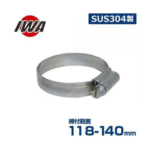 ��萻�쏊 �z�[�X�o���h �C�� �N���b�v ���t�͈�:118-140mm34IC140SU