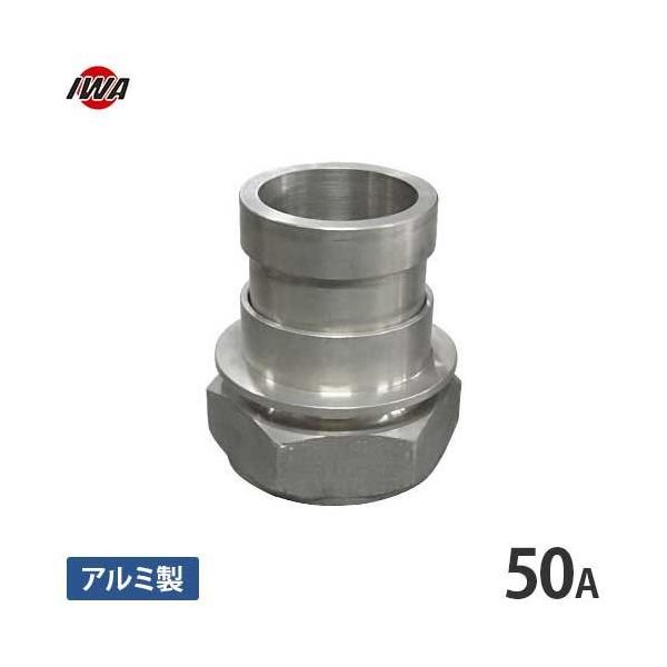 岩崎製作所 町野式カップリング 町野オス×ガスネジメス E105 50mm