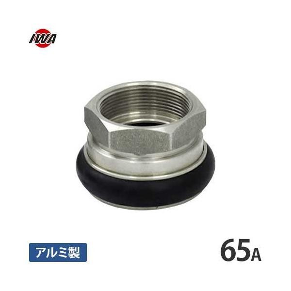 岩崎製作所 町野式カップリング 町野メス×ガスネジメス F106 65mm