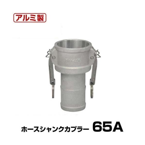 �����^�b�`�p�� �z�[�X�V�����N�J�v���[ (Type-C) 65A �A���~�� 37C065A [��萻�쏊 �z�[�X�p�� �J�����b�N ���o�[�J�b�v�����O�p]