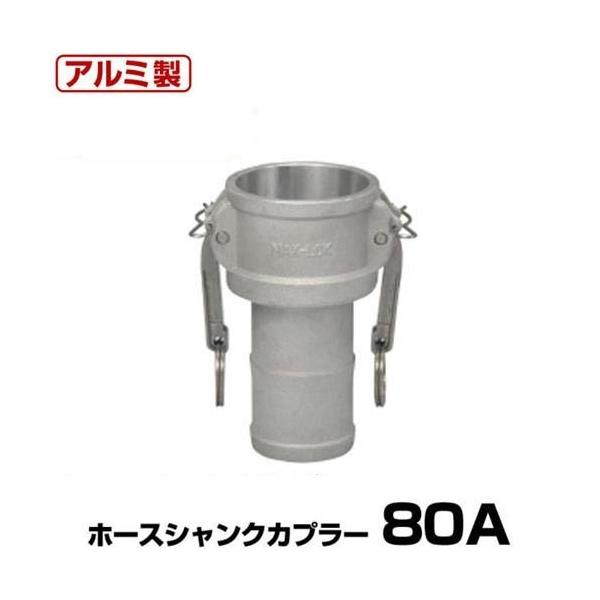 �����^�b�`�p�� �z�[�X�V�����N�J�v���[ (Type-C) 80A �A���~�� 37C080A [��萻�쏊 �z�[�X�p�� �J�����b�N ���o�[�J�b�v�����O�p]