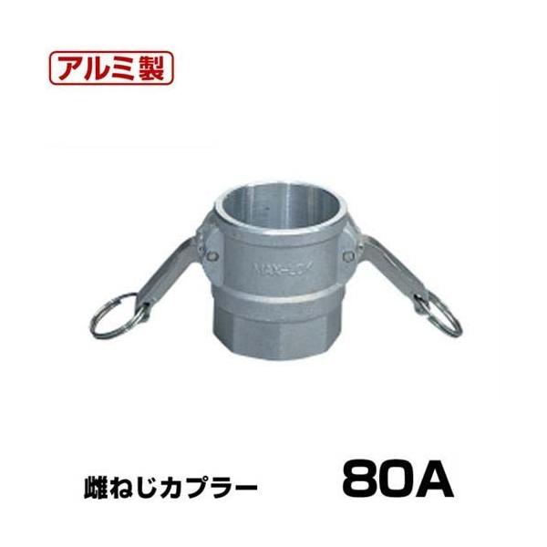 �����^�b�`�p�� ���l�W�J�v���[ (Type-D) 80A �A���~�� 37D080A [��萻�쏊 �z�[�X�p�� �J�����b�N ���o�[�J�b�v�����O�p ���X�l�W]