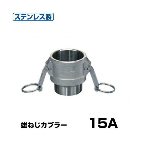 �����^�b�`�p�� �j�l�W�J�v���[ (Type-B) 15A �X�e�����X�� 37B015SU [��萻�쏊 �z�[�X�p�� �J�����b�N ���o�[�J�b�v�����O�p �I�X�l�W]