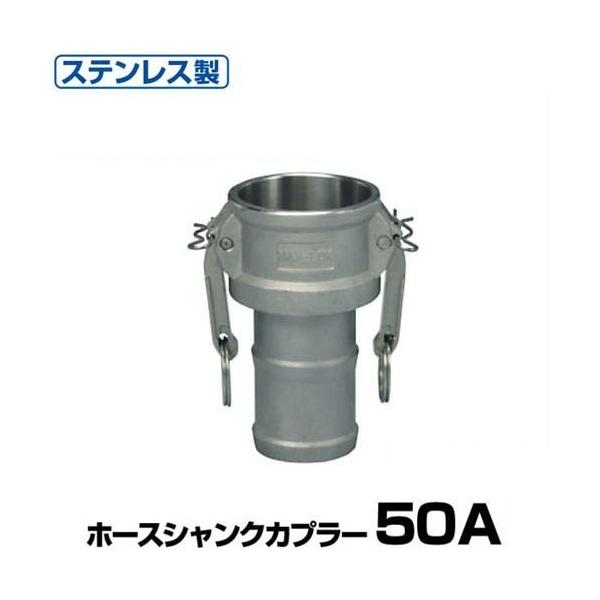 �����^�b�`�p�� �z�[�X�V�����N�J�v���[ (Type-C) 50A �X�e�����X�� 37C050SU [��萻�쏊 �z�[�X�p�� �J�����b�N ���o�[�J�b�v�����O�p]