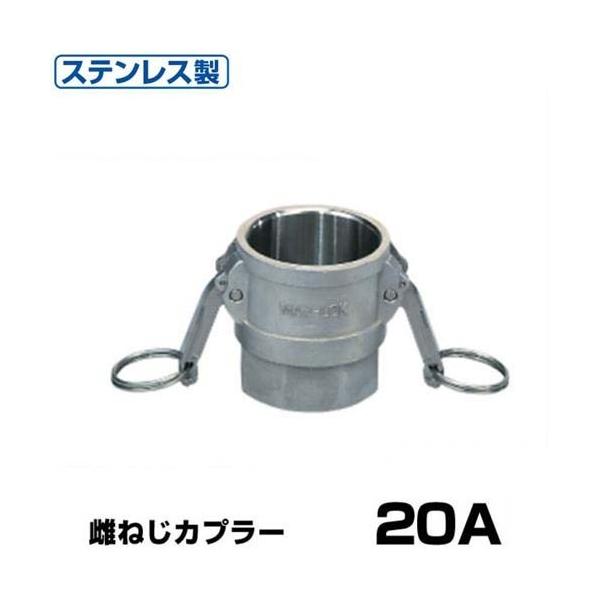 �����^�b�`�p�� ���l�W�J�v���[ (Type-D) 20A �X�e�����X�� 37D020SU [��萻�쏊 �z�[�X�p�� �J�����b�N ���o�[�J�b�v�����O�p ���X�l�W]