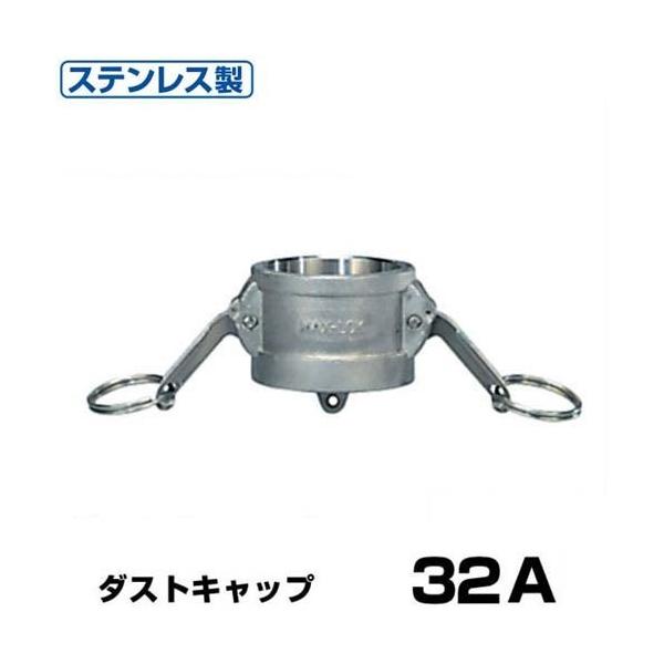 �����^�b�`�p�� �_�X�g�L���b�v (Type-G) 32A �X�e�����X�� 37G032SU [��萻�쏊 �z�[�X�p�� �J�����b�N ���o�[�J�b�v�����O�p]