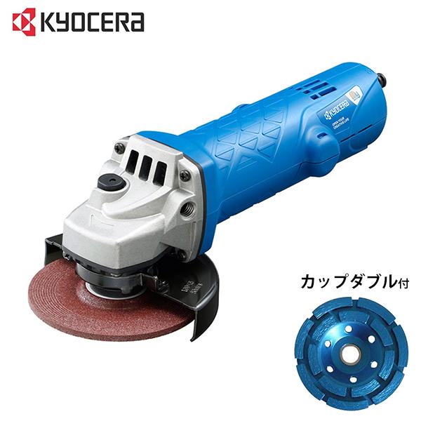 KYOCERA（京セラ） ディスクグラインダー MG-12 ダイヤモンド ドライ