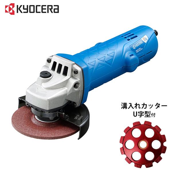KYOCERA 京セラ ディスクグラインダー MG-12 ダイヤモンド溝入れ KYOCERA 京セラ ディスクグラインダー MG-12 ダイヤモンド溝入れ