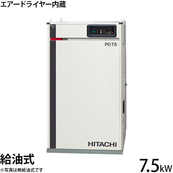 日立 - 日立工機エアコンプレッサ　訳あり 日立 日立産機 コンプレッサー エアードライヤー内蔵型