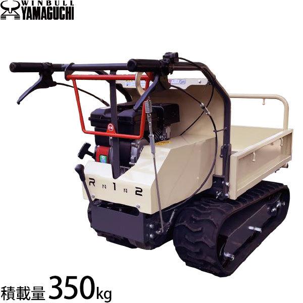 ウインブルヤマグチ クローラー運搬車 Px35 積載350kg エンジン式 動力運搬車 Mt ミナトワークス 通販 Yahoo ショッピング