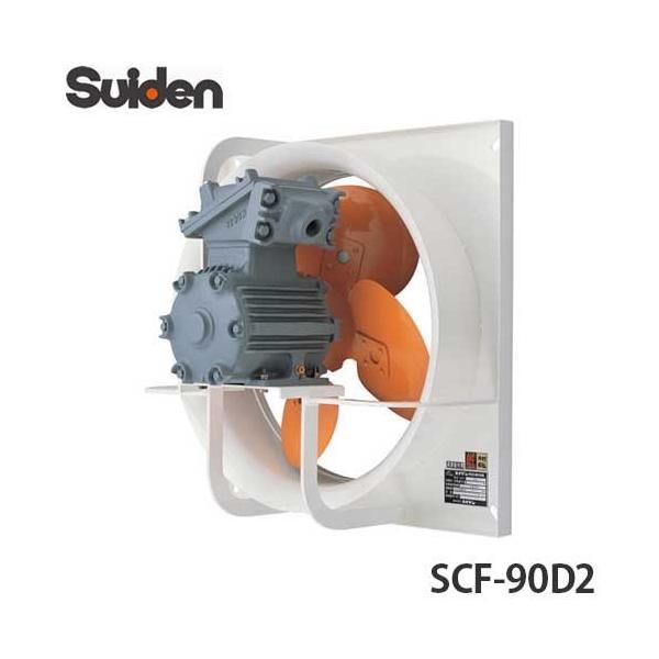 �X�C�f�� �L�����C�� ���S���h���^ SCF-90D2 [���C��]