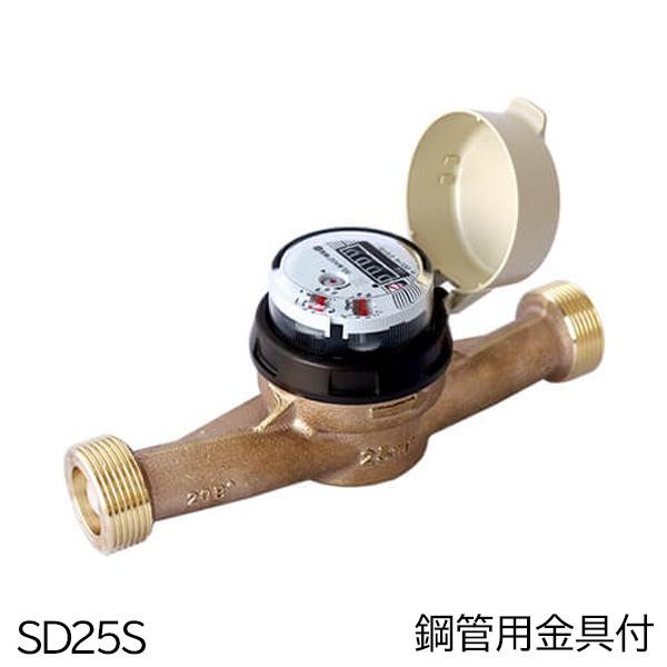 愛知時計電機 高性能乾式水道メーター(小口径) SD25S 鋼管用金具付