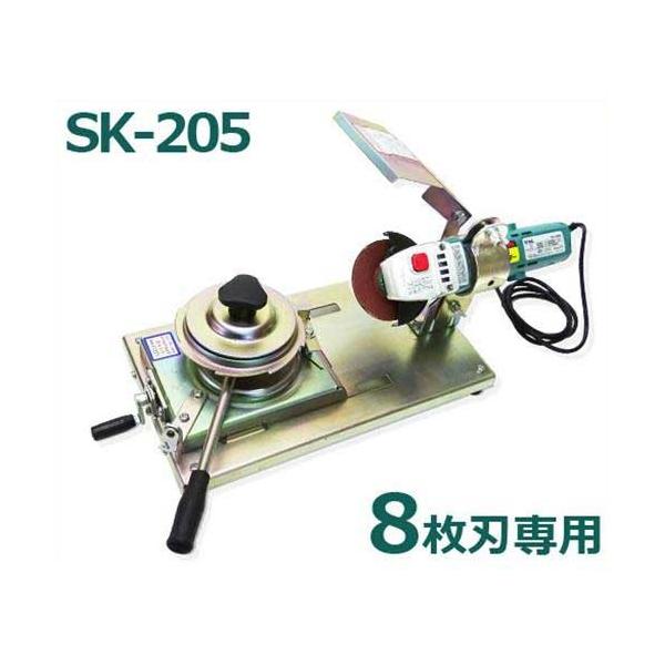 草刈8枚刃研磨機 らくらくケンマ SK-205 8枚刃用 グラインダ付きセット