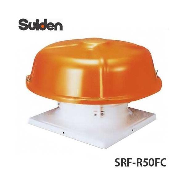 �X�C�f�� ���㊷�C�� �h�H�^ 3��200V SRF-R50FC [���C��]