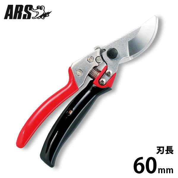 アルス 剪定鋏 ブイエスナイン ロータリー VS-9R (回転ハンドル