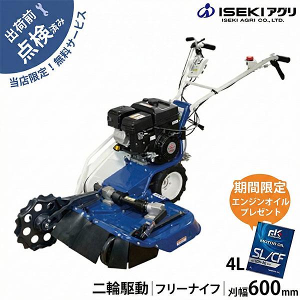 台数限定☆4Lオイル付き】【在庫品】イセキアグリ 畦草刈機 ウイング