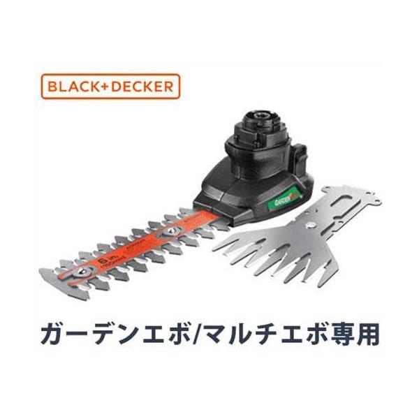 ブラック＆デッカー ブラック&デッカー ガーデンエボ/マルチエボ