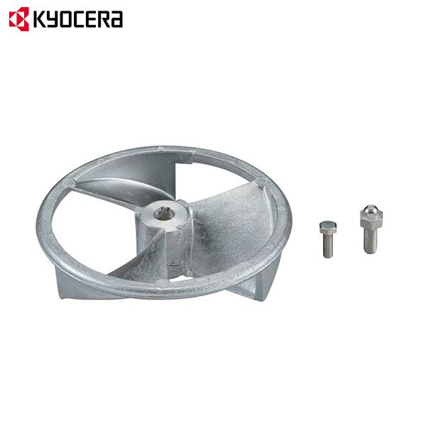 KYOCERA 京セラ パワーミキサー用 リング付きスクリュー Φ135 KYOCERA 京セラ パワーミキサー用 リング付きスクリュー Φ135